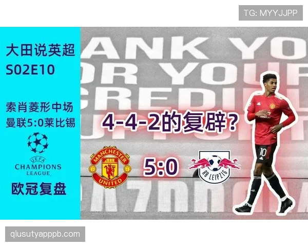 卡马文加欧冠逆转中的战术隐性贡献解析