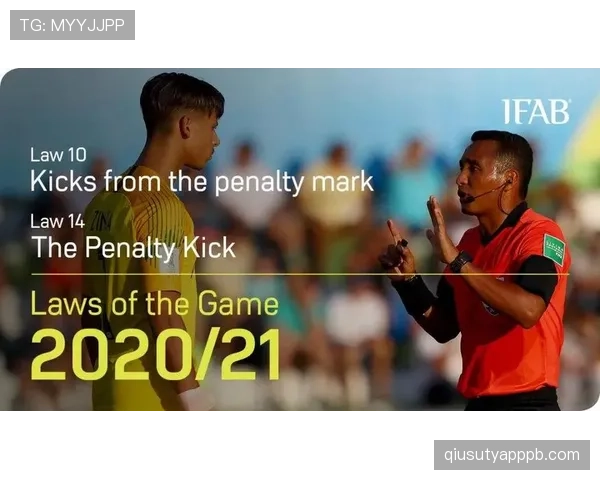 中断规则裁判终止与重启比赛的判罚标准