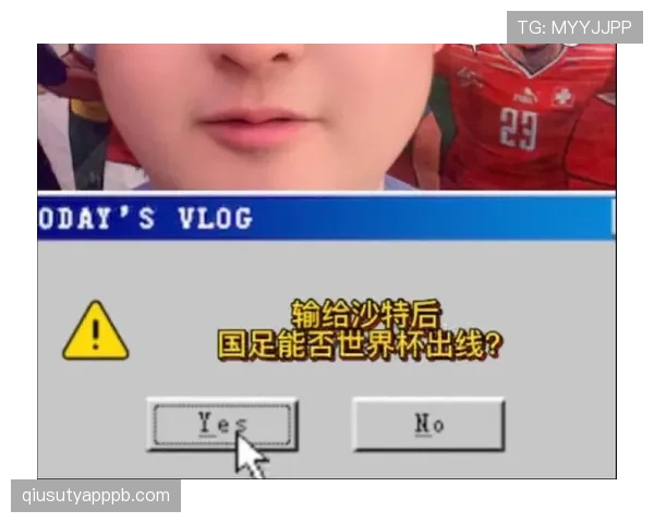 2026世界杯小组第三出线规则详解及常见问题